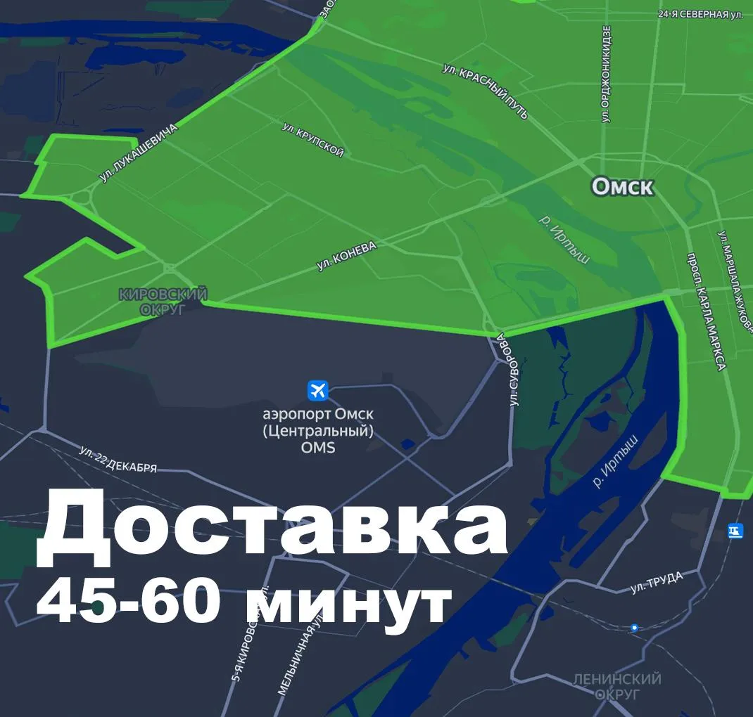Доставка 45-60 минут