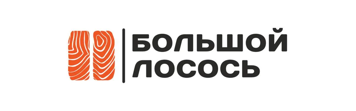 О нас БОЛЬШОЙ ЛОСОСЬ